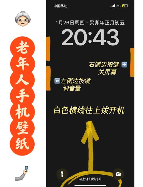 老人机怎么换屏幕壁纸视频教程图片