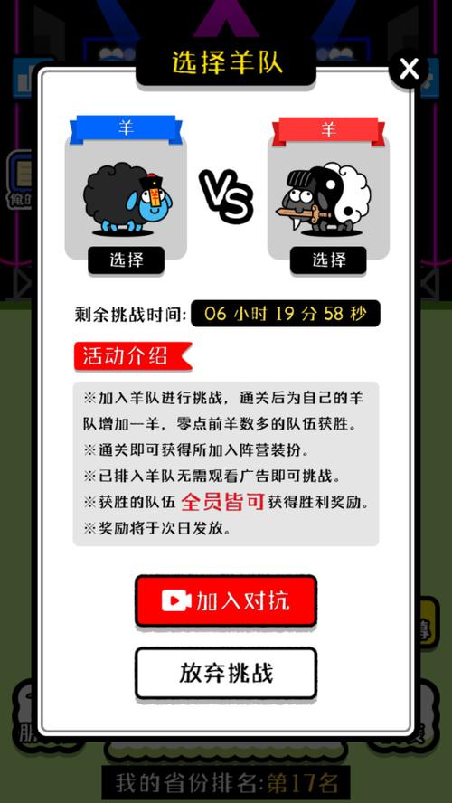 羊了个羊无限道具bug最新版游戏截图