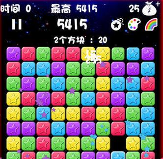 消星星老版本无限能量破解版