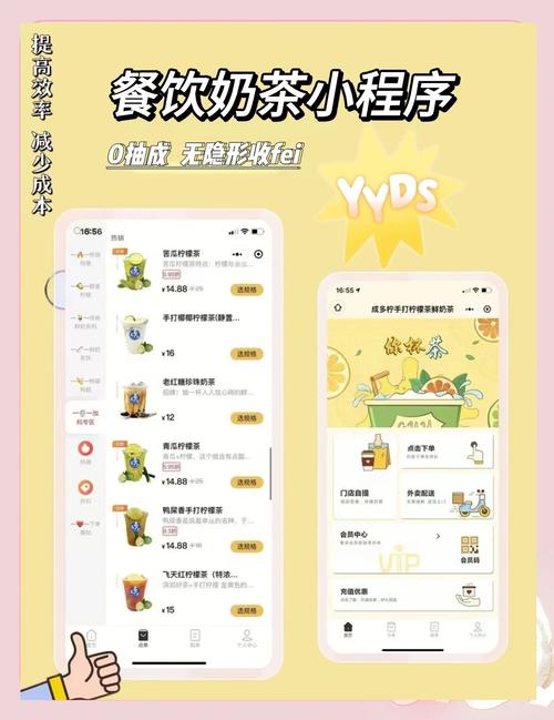 奶茶辅助无限刷邀请版
