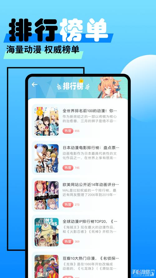 爱漫之家动漫手机版