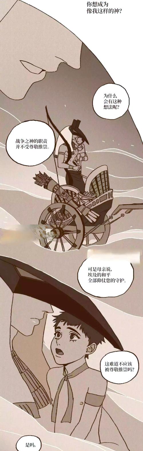 九柱神漫画第二季免费下拉式阅读解锁全部书源