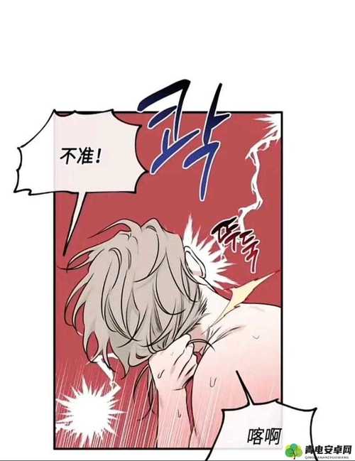 韩漫嗟嗟嗟漫画免费高清影视
