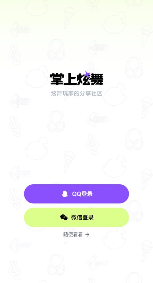 安卓掌上炫舞截图