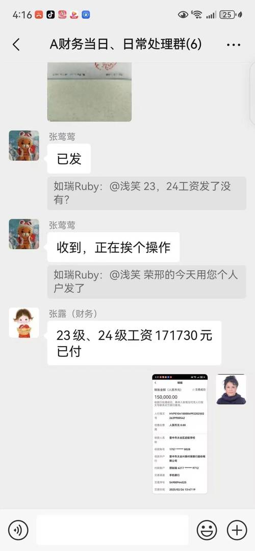 工资转账截图生成器