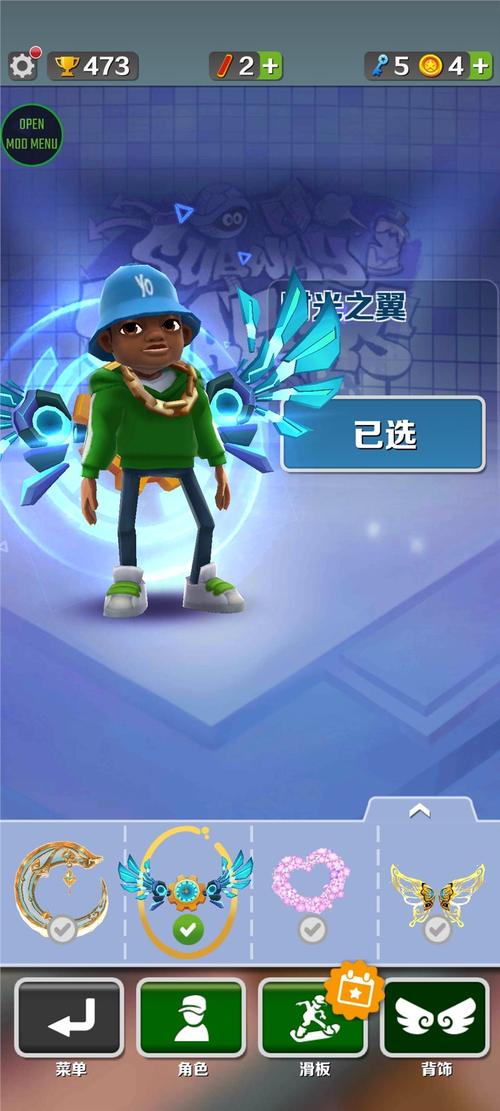 地铁跑酷内置菜单牛津版