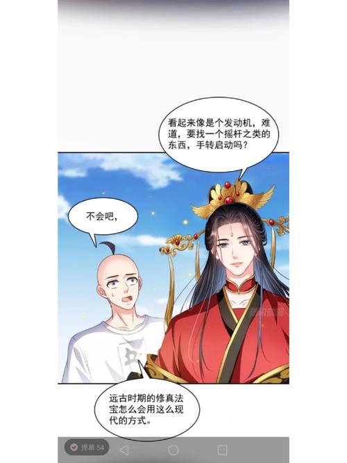 修真聊天群漫画黄化版游戏截图
