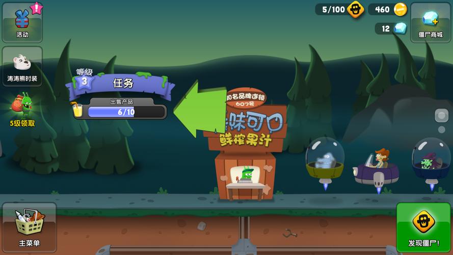 僵尸榨汁机无限金币无限钻石中文破解版永久免费