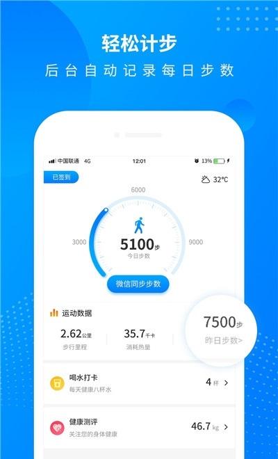 全民快计步无限阅读