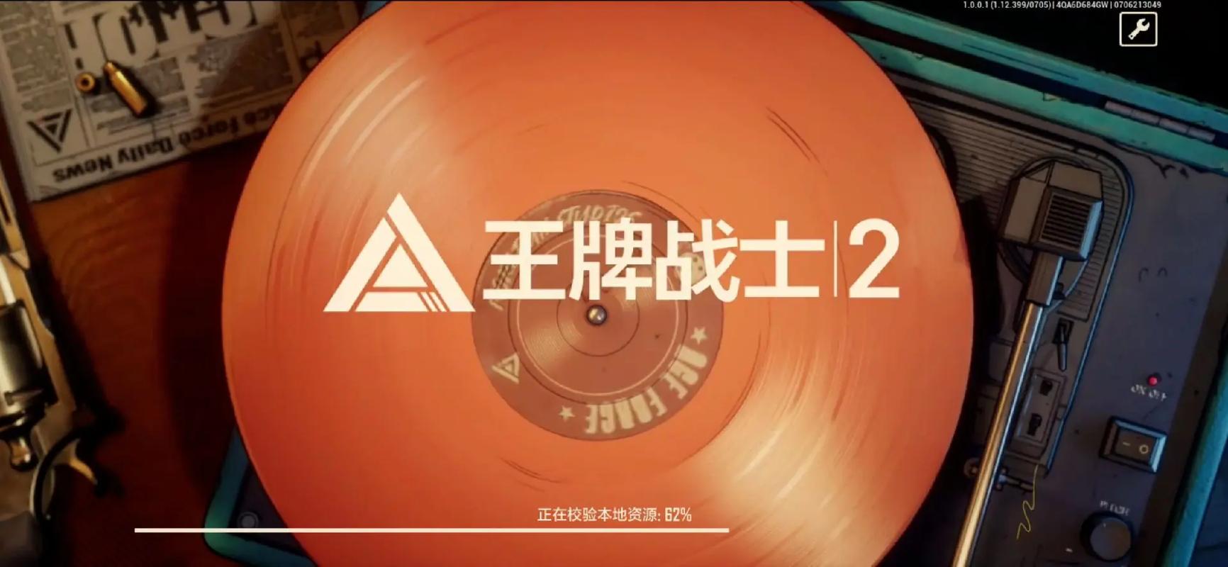 王牌战士刷点券软件gg纯净版