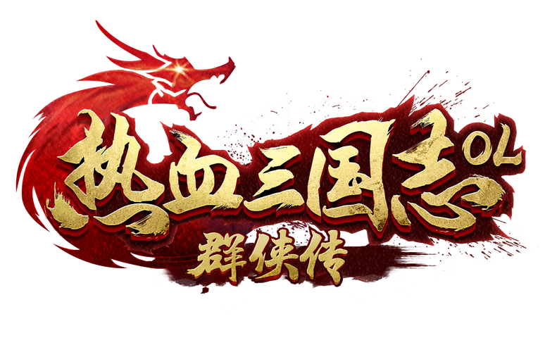 热血三国志OL官方网站入口