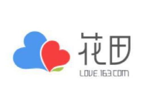 网易花田