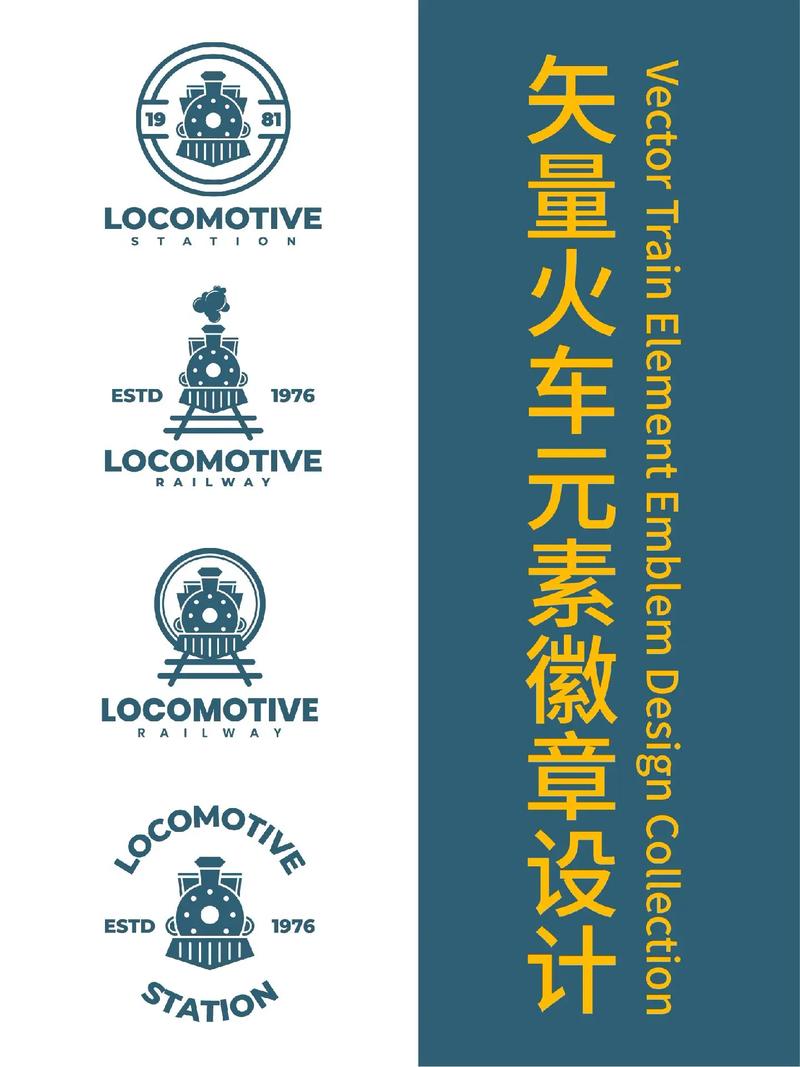 erodensha工口列车