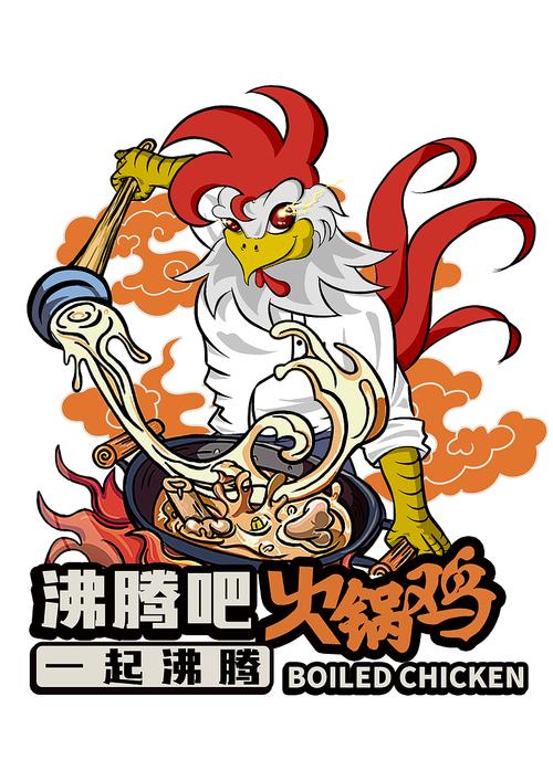 沸腾漫画