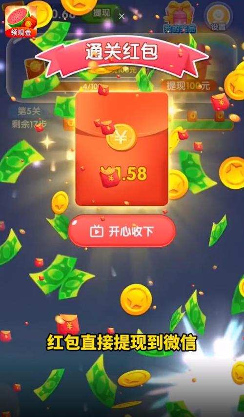 西瓜消消消赚钱软件页面无弹窗截图