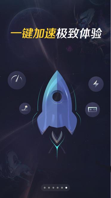 火箭游戏加速器破解版无需登录