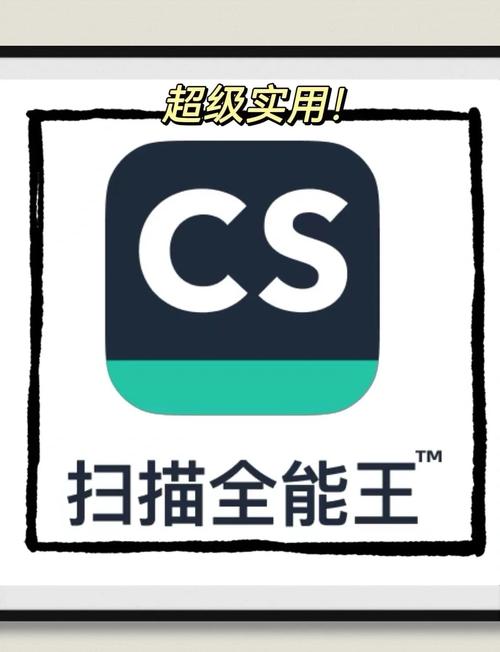 手机扫描app