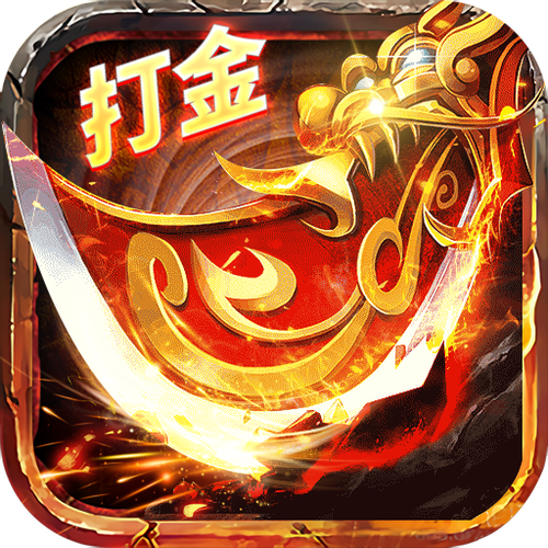 打金游戏