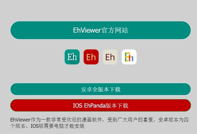 ehviewerapk安装包电子版游戏截图