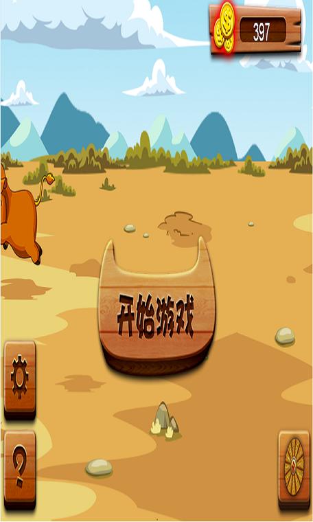疯狂套牛小游戏破解版