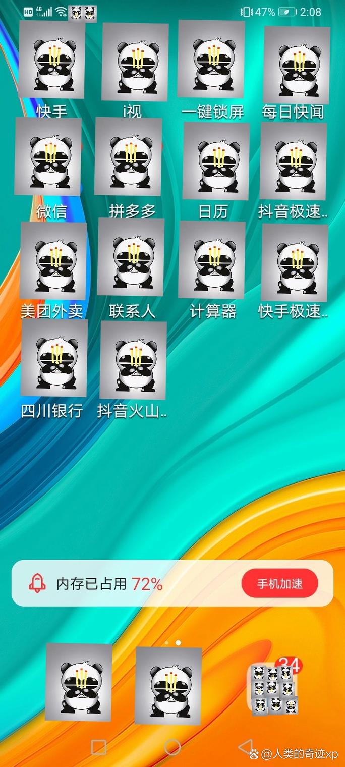 熊猫画质修改器免费版手机正版