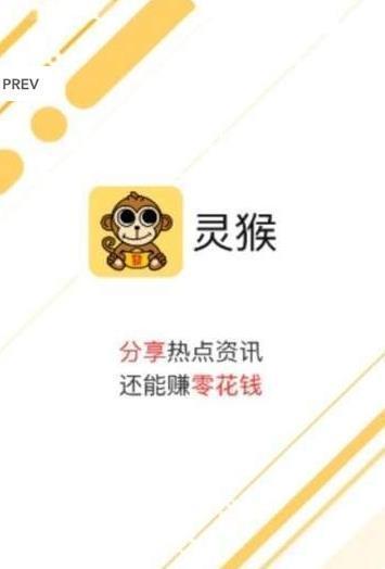 灵猴资讯赚钱