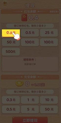 梦想桃园红包版免排队
