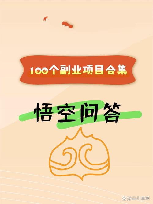 悟空问答兼职破解版永久VIP