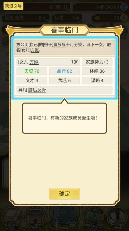 祖宗模拟器2折相思破解兑换码