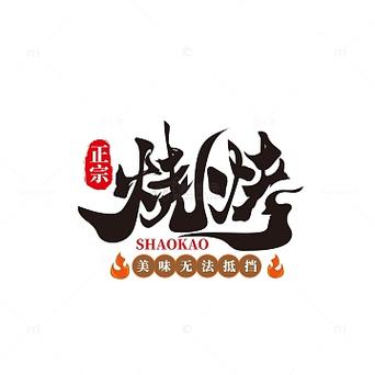 我的烧烤摊免广告版缩略图