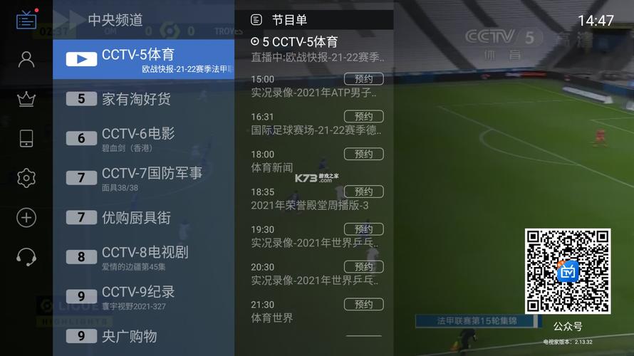 电视家最新无限阅读