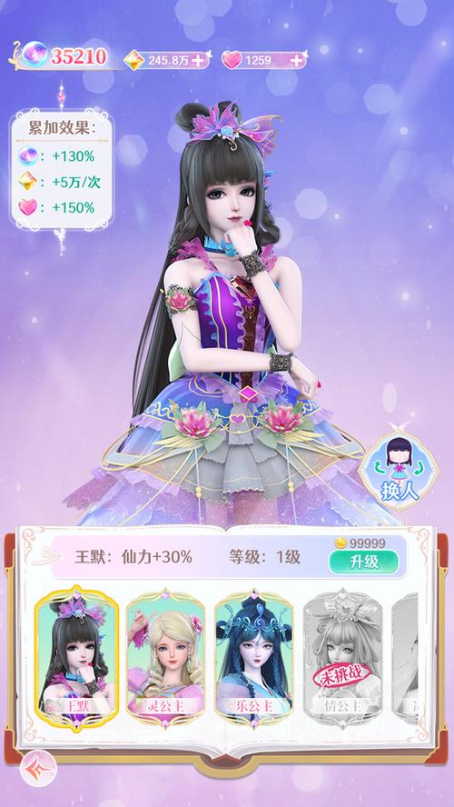 叶罗丽精灵世界破解版无限金币钻石版