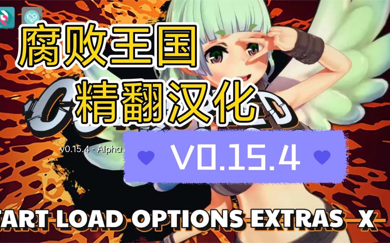 腐化大帝国汉化作弊版游戏介绍截图