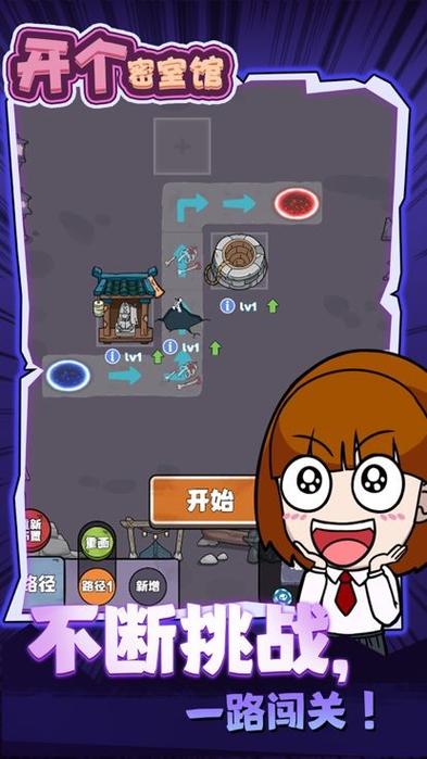 开个密室馆MOD作弊菜单辅助器游戏截图