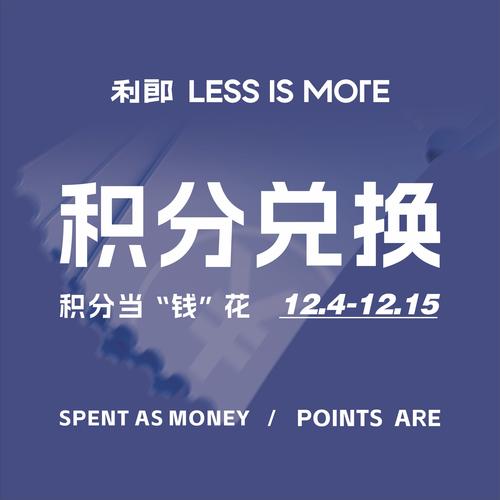 油中感谢下架后积分兑换绅士版