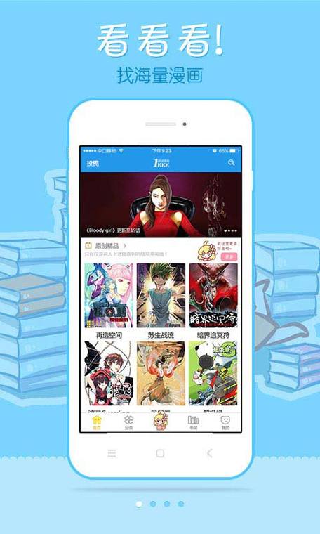 漫画新社免费安装最新版极速版