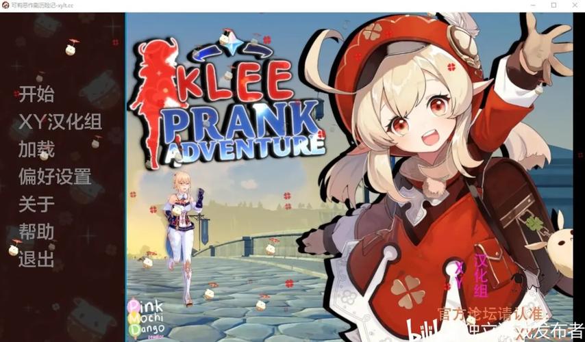 可莉的恶作剧全解锁版