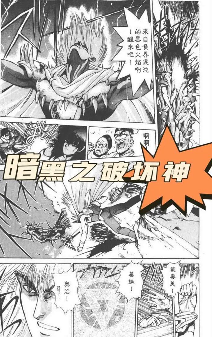 暗黑破坏神漫画全集免费观看解锁版