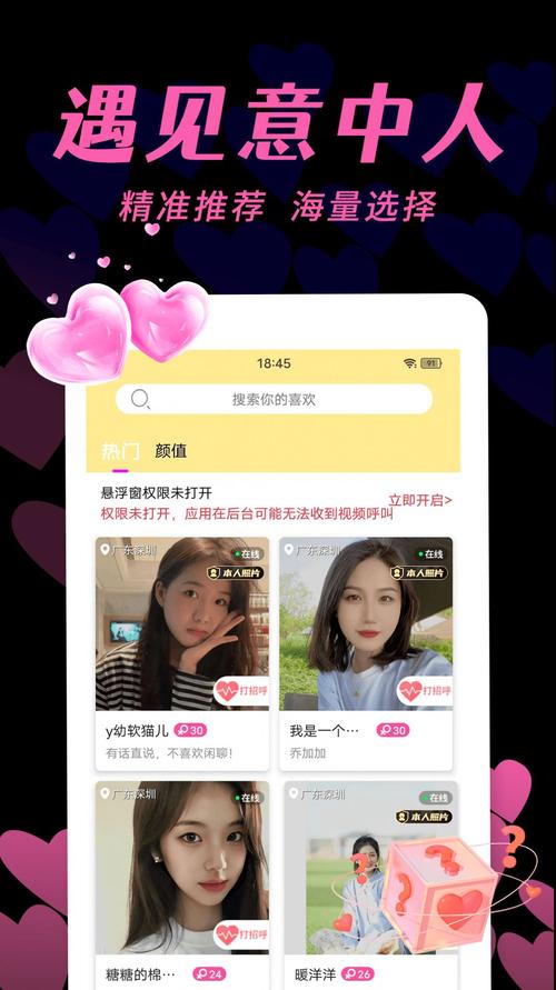 有秀聊天交友