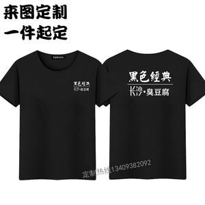泡泡约会黑色老版