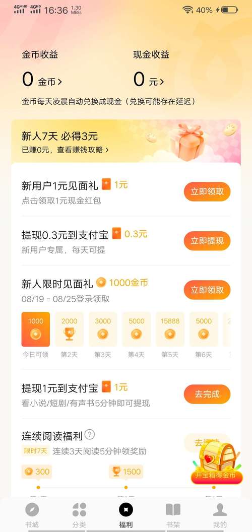 耀明小说红包正版