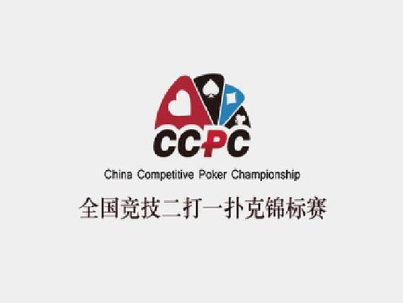 做运动打扑克免费视频大全