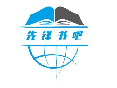 先锋阅读