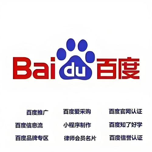 百度推广入口