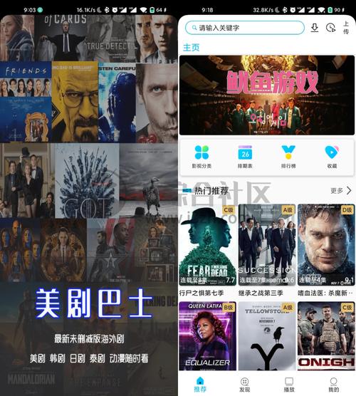 美剧巴士app正版官方版