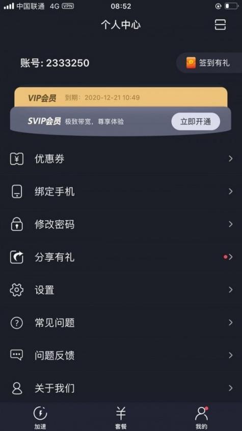 神灯VP永久免费加速器神灯