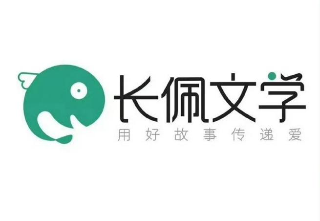 长佩旧站