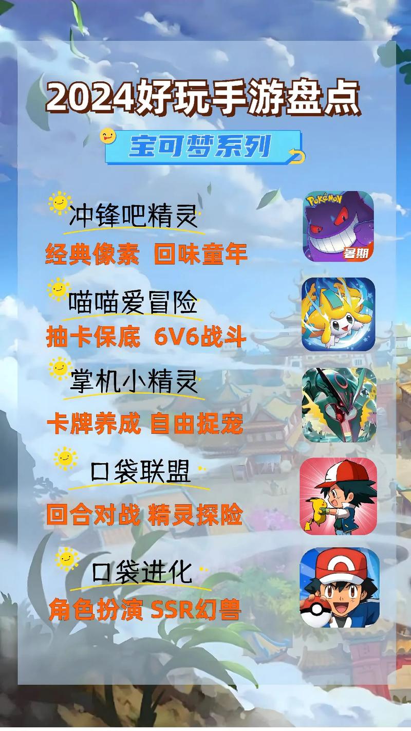 精灵宝可梦免实名登录免费版2024黄化版