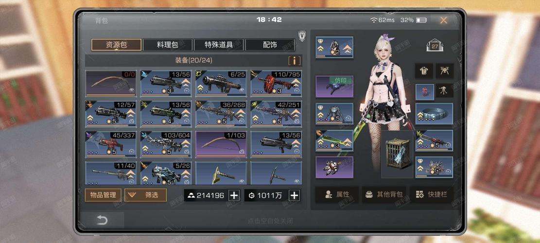 明日之后内测服怎么无病毒