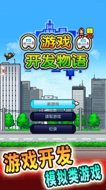 破解单机游戏无限内购破解版无删减版